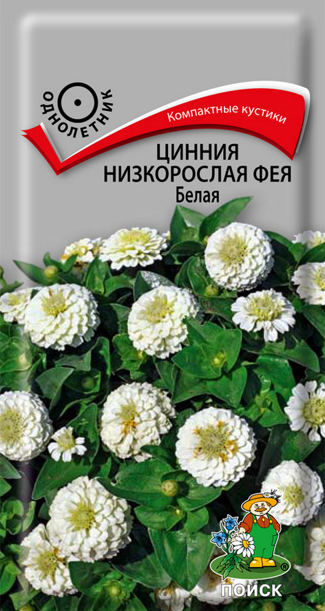 Цинния низкорослая Фея Белая, 0,1 г