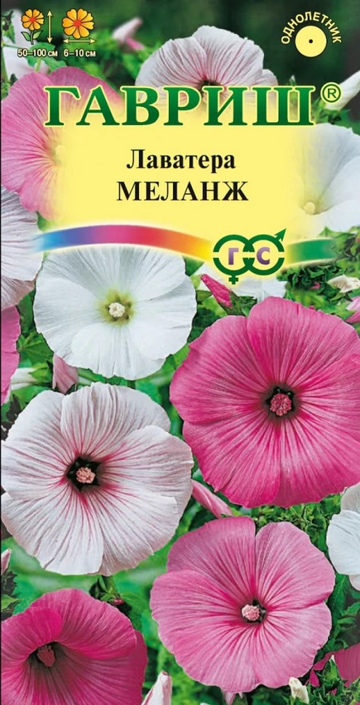Лаватера Меланж, смесь, 0,5 г