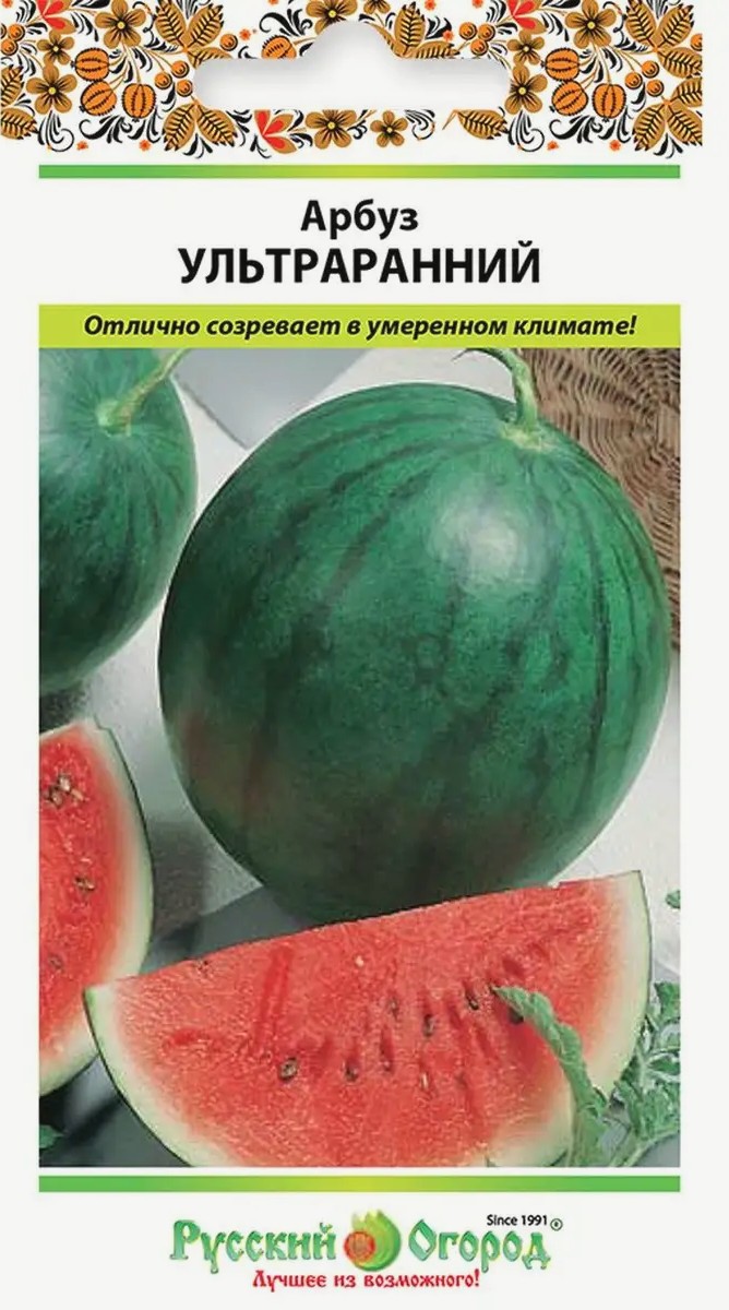 Арбуз Ультраранний, 1 г.  Русский огород.