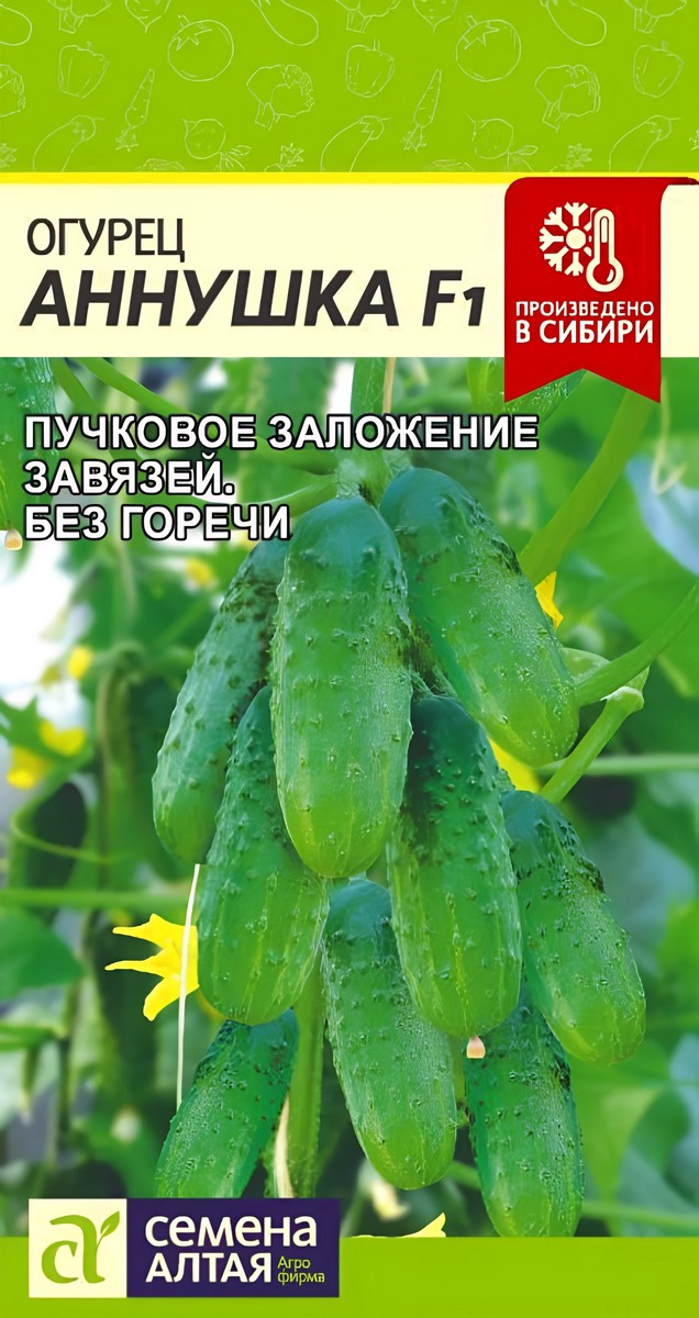 Огурец Аннушка F1, 0,3 г.