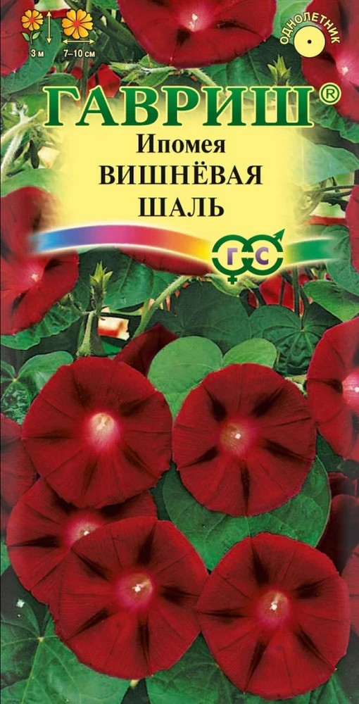 Ипомея Вишневая шаль, 0,5 г