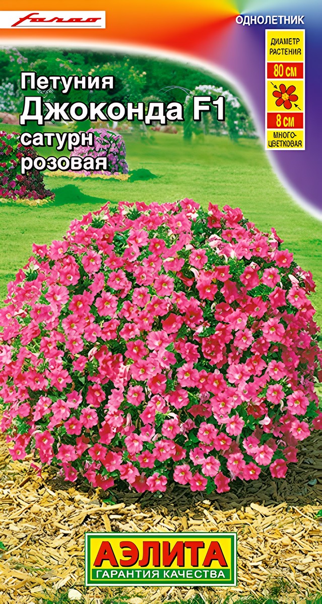 Петуния Джоконда F1, розовая, 7 шт.