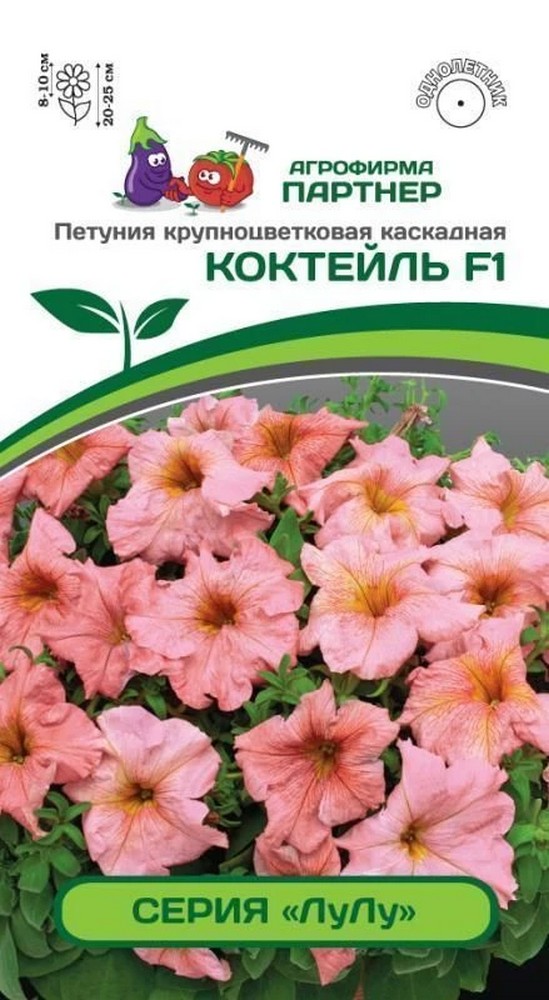 Петуния "ЛуЛу" Коктейль F1, 5 шт. Агрофирма Партнер.