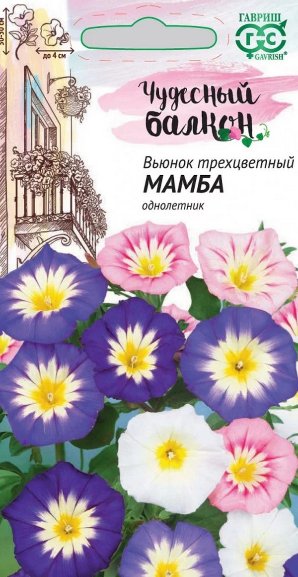 Вьюнок Трехцветный Мамба, смесь, 0,5 г. Чудесный балкон. 