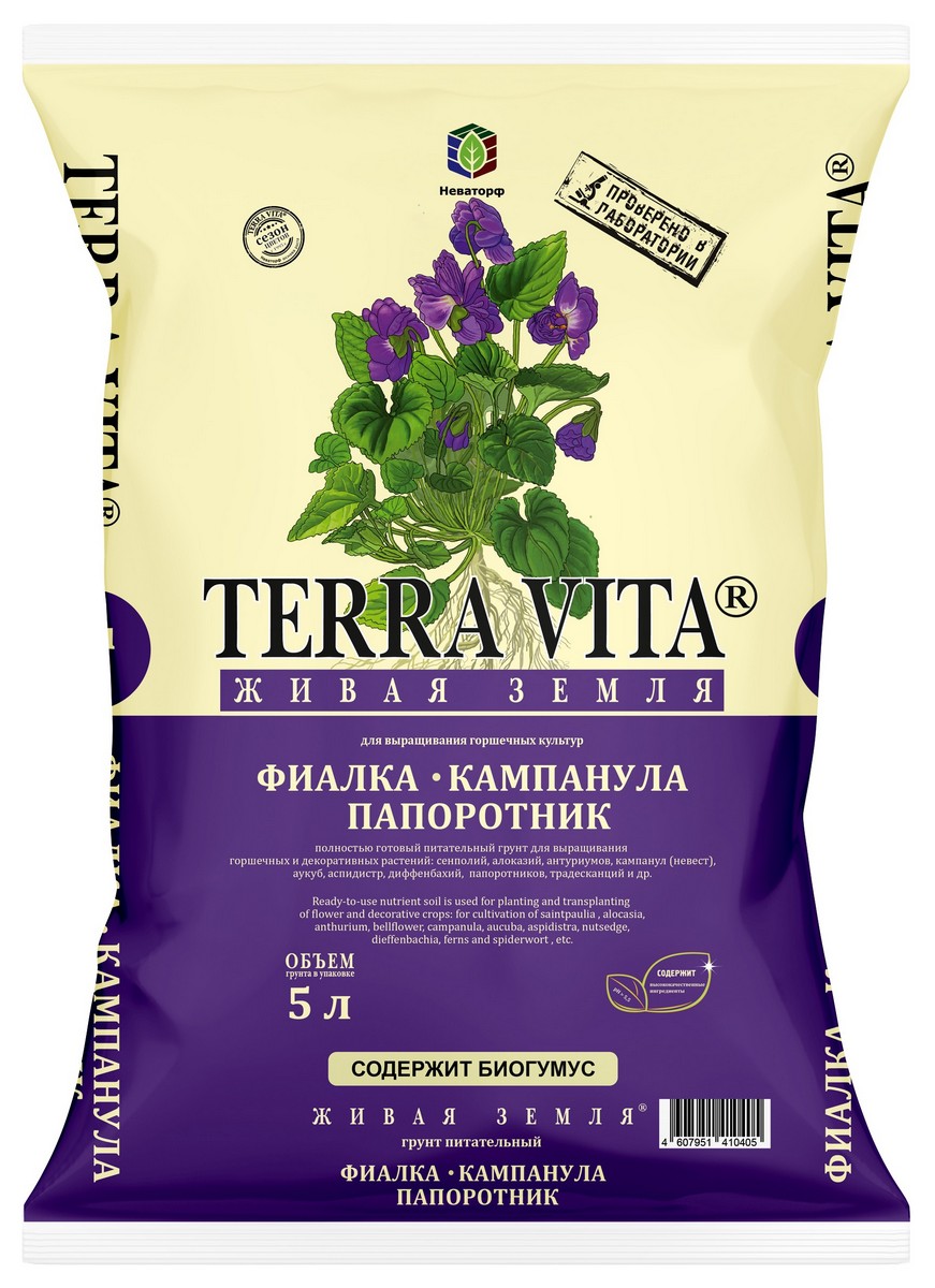 Грунт Terra Vita Фиалка-Кампанула-Папоротник, 5 л