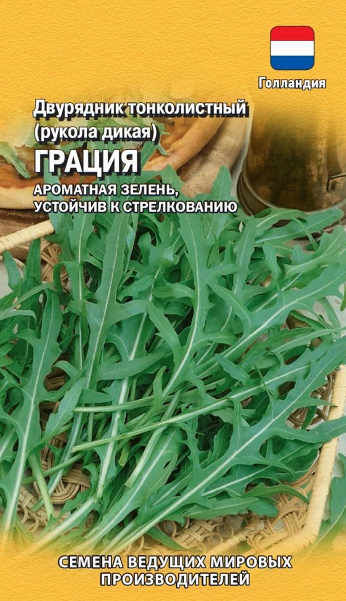 Рукола дикая, двурядник тонколистный, Грация, 10,0 г. Голландия.