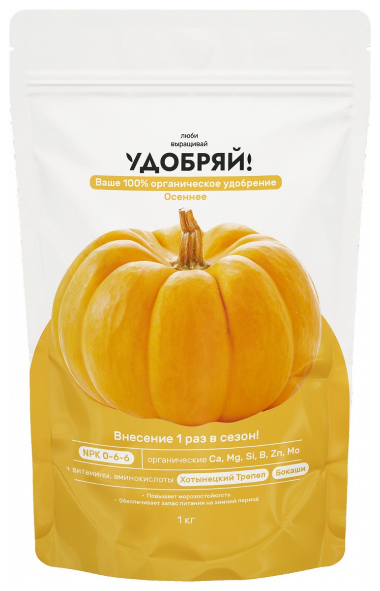 Удобряй! Сухое органическое удобрение осеннее, 1 кг