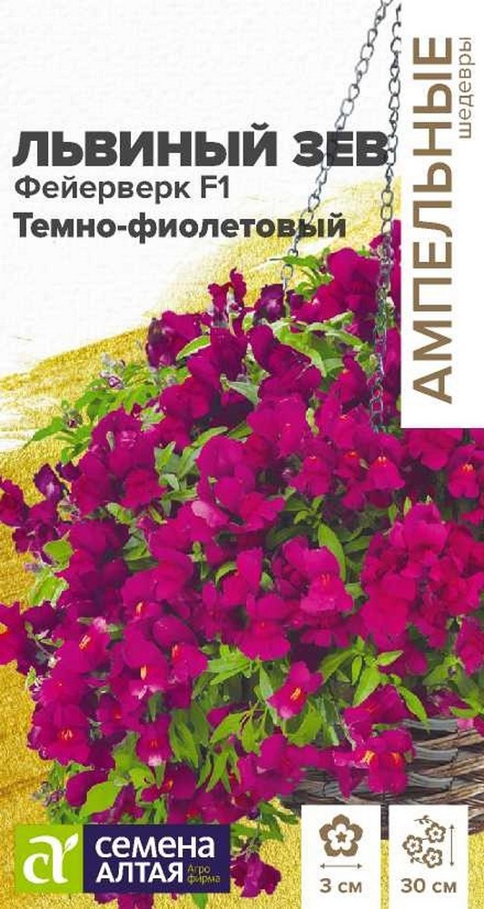 Львиный зев Фейерверк F1 темно-фиолетовый ампельный, 5 шт. Ампельные шедевры.