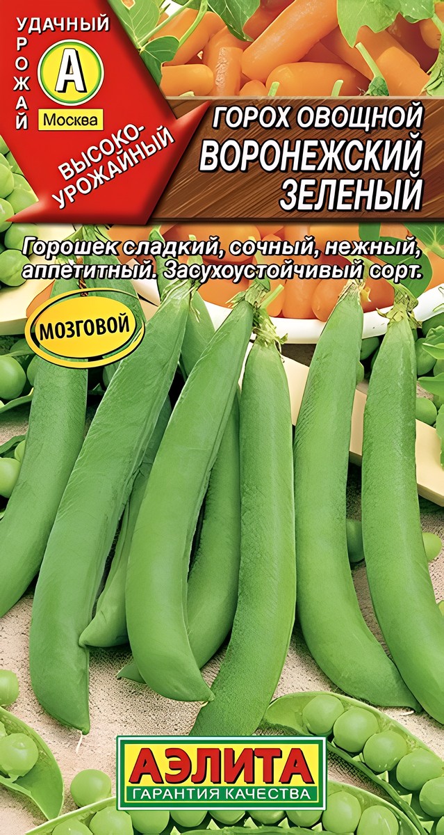 Горох Воронежский зеленый, 10 г.