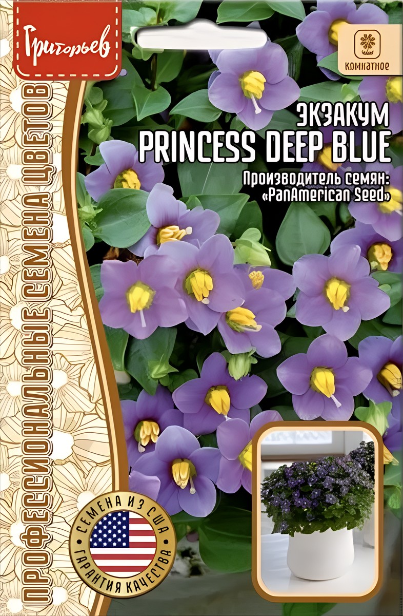 Экзакум Princess Deep Blue, 3 шт. драже.