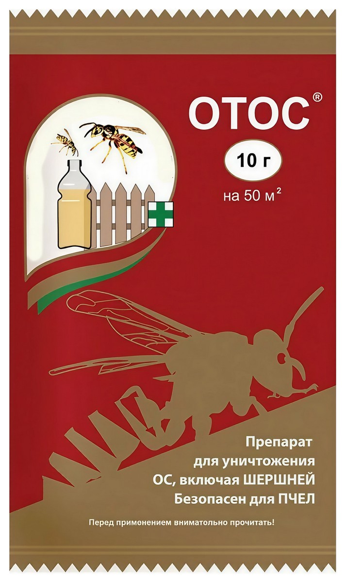 Отос, 10 г