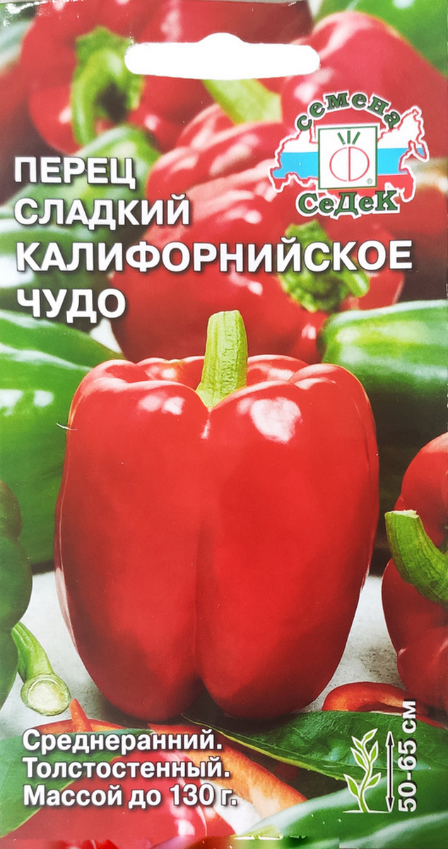 Перец сладкий Калифорнийское чудо, 0,2 г Седек