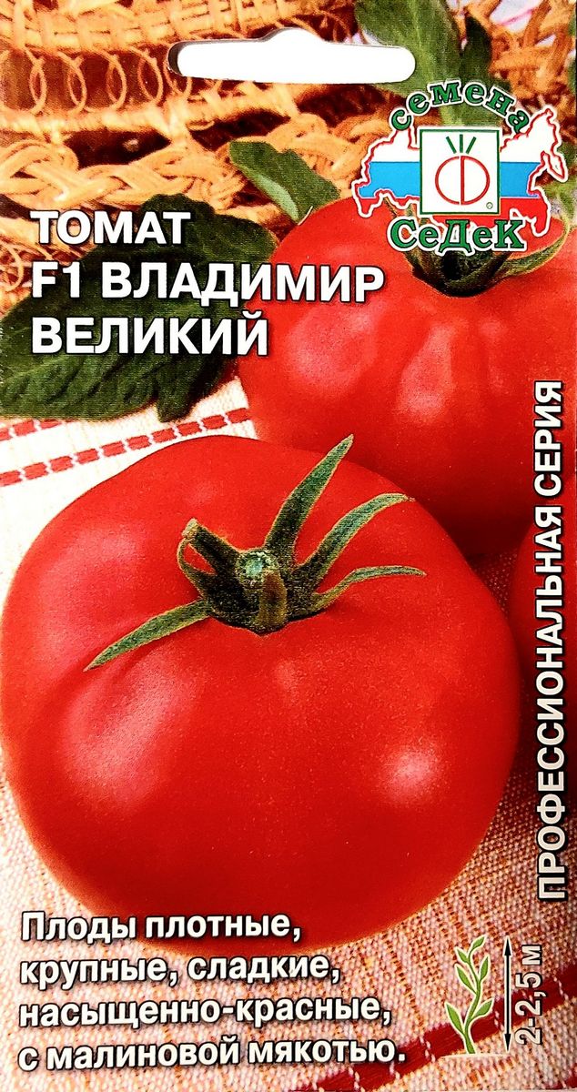 Томат Владимир Великий F1, 0,03 г  Профессиональная серия