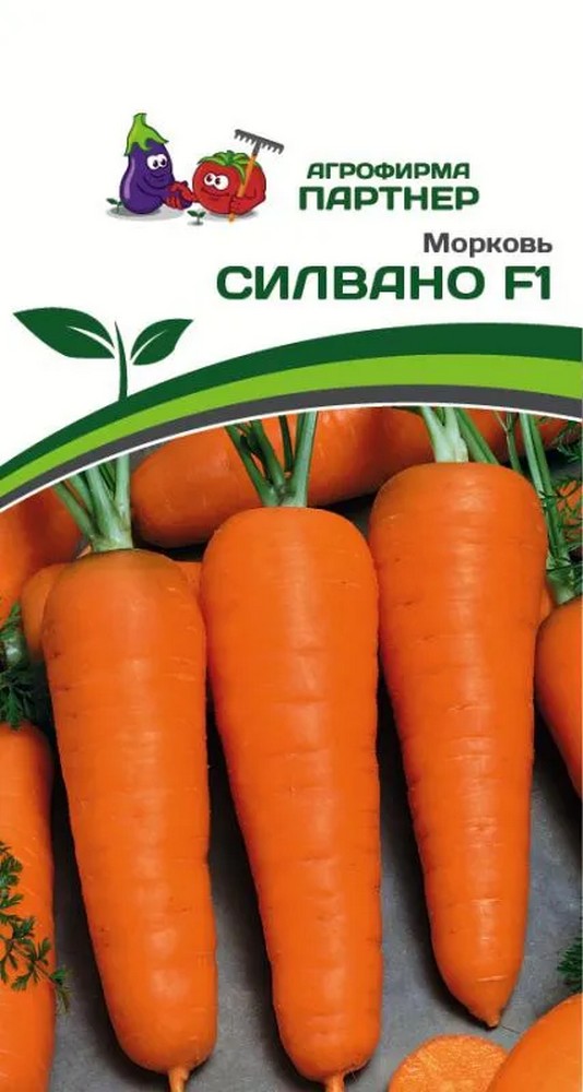 Морковь Сильвано F1, 0,5 г. Агрофирма Партнер.