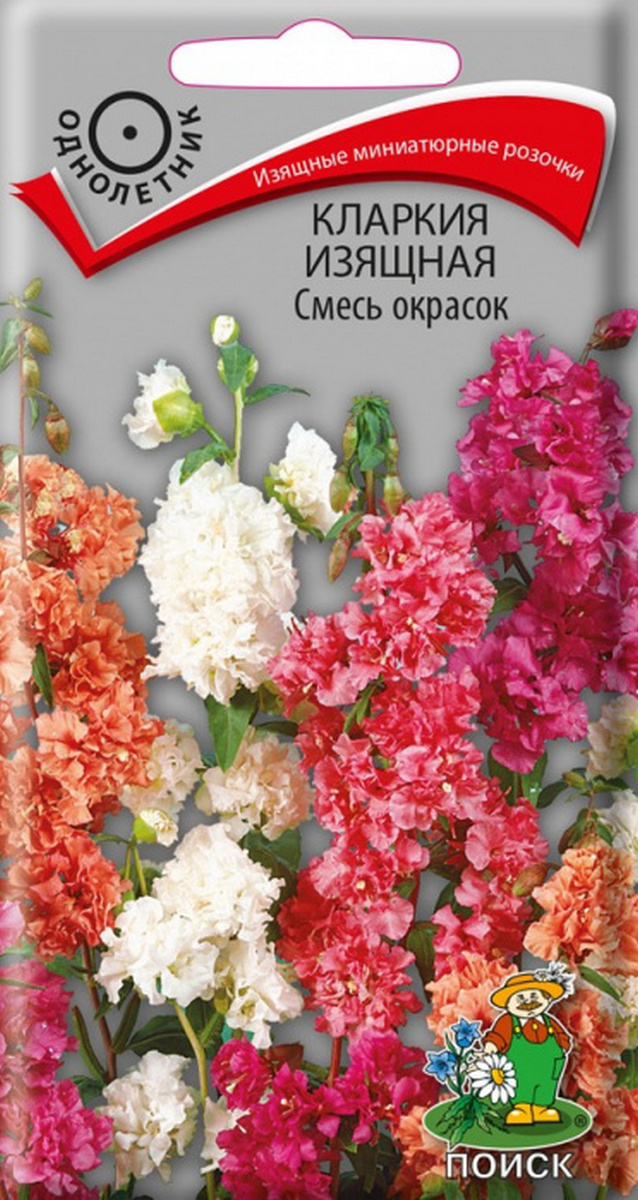 Кларкия Изящная,смесь окрасок, 0,2 г