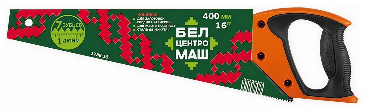 Ножовка по дереву БЦМ 400 мм, арт. 1736-16