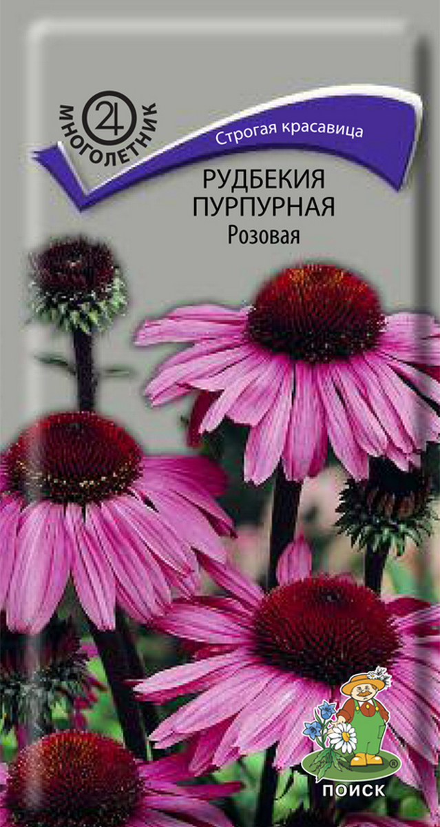 Рудбекия пурпурная Розовая, 0,1 г