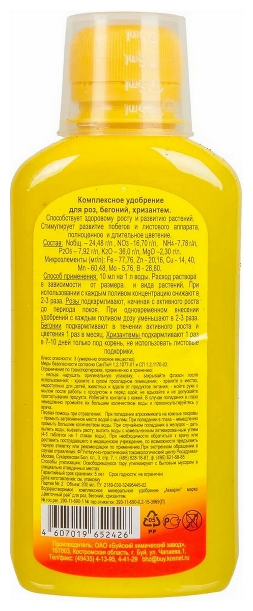 ЖКУ Цветочный рай для роз, 200 мл
