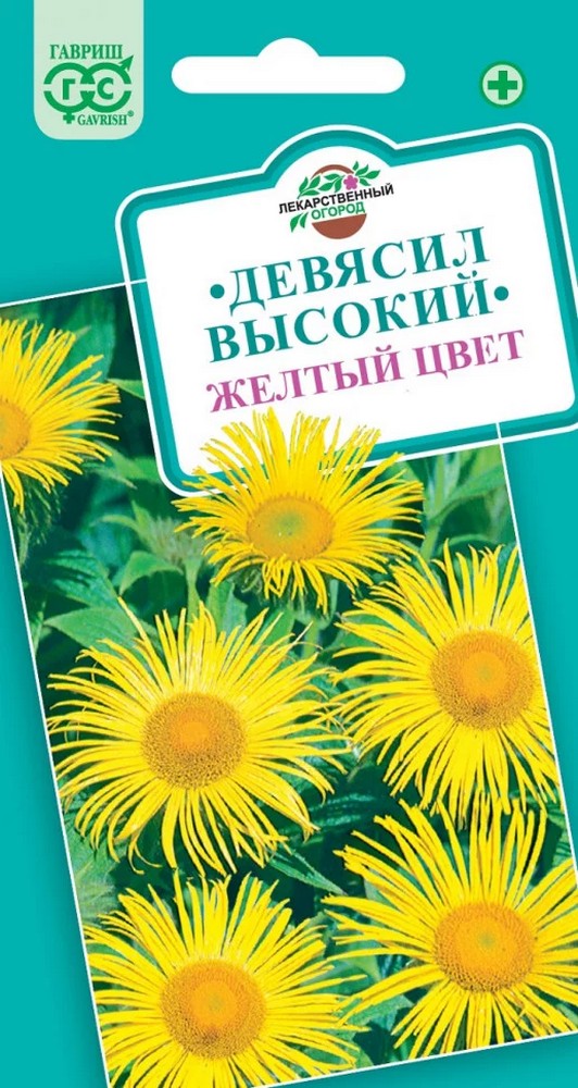 Девясил высокий Желтый цвет, 0,03 г. Лекарственная.
