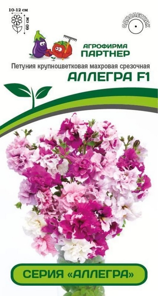 Петуния махровая, срезочная Аллегра F1, 5 шт. Аллегра