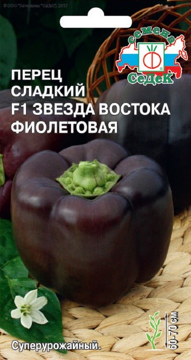 Перец Звезда Востока Фиолетовая F1, 0,1 г