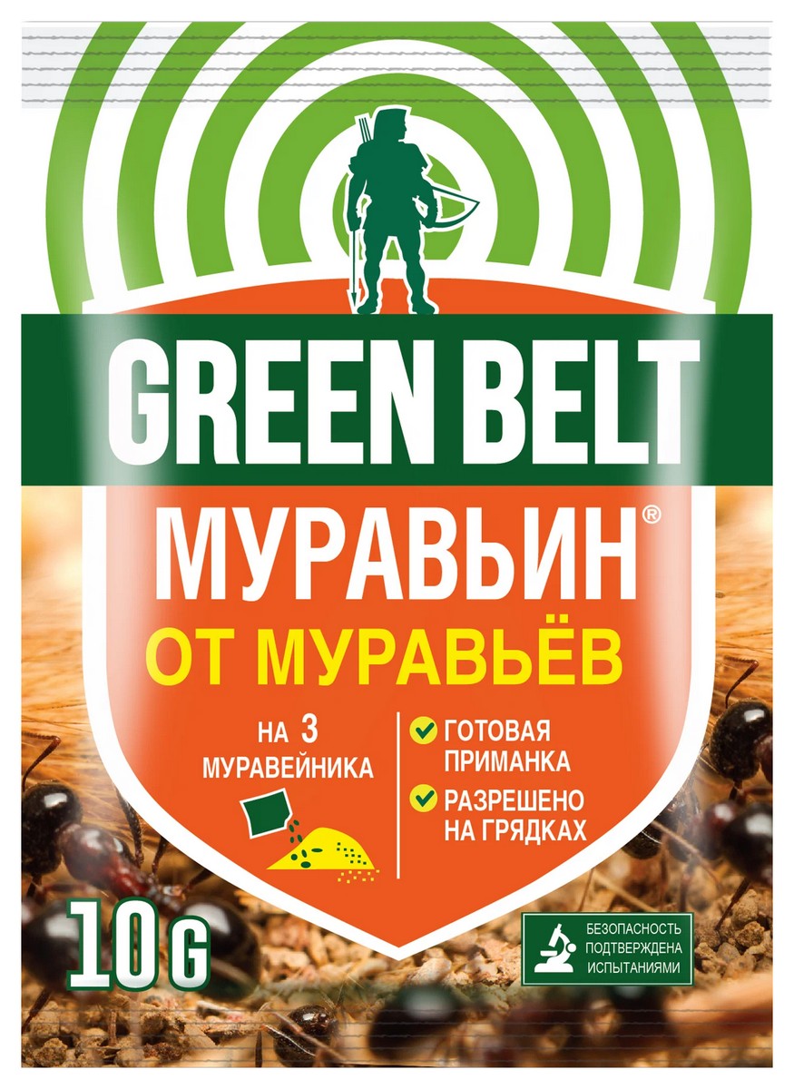 Муравьин, 10 г Грин Бэлт