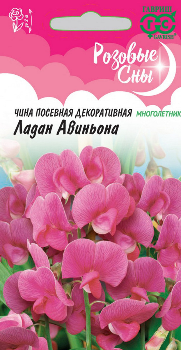 Горошек многолетний Ладан Авиньона, 0,5 г. Розовые сны.