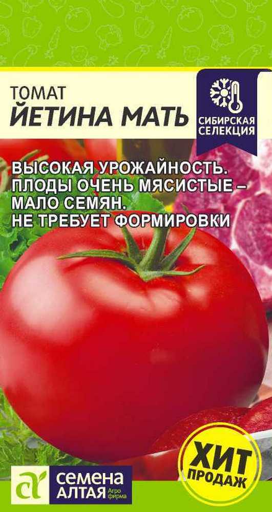Томат Йетина мать, 0,05 г