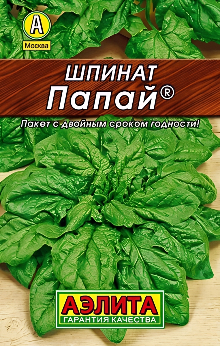 Шпинат Папай, 3 г