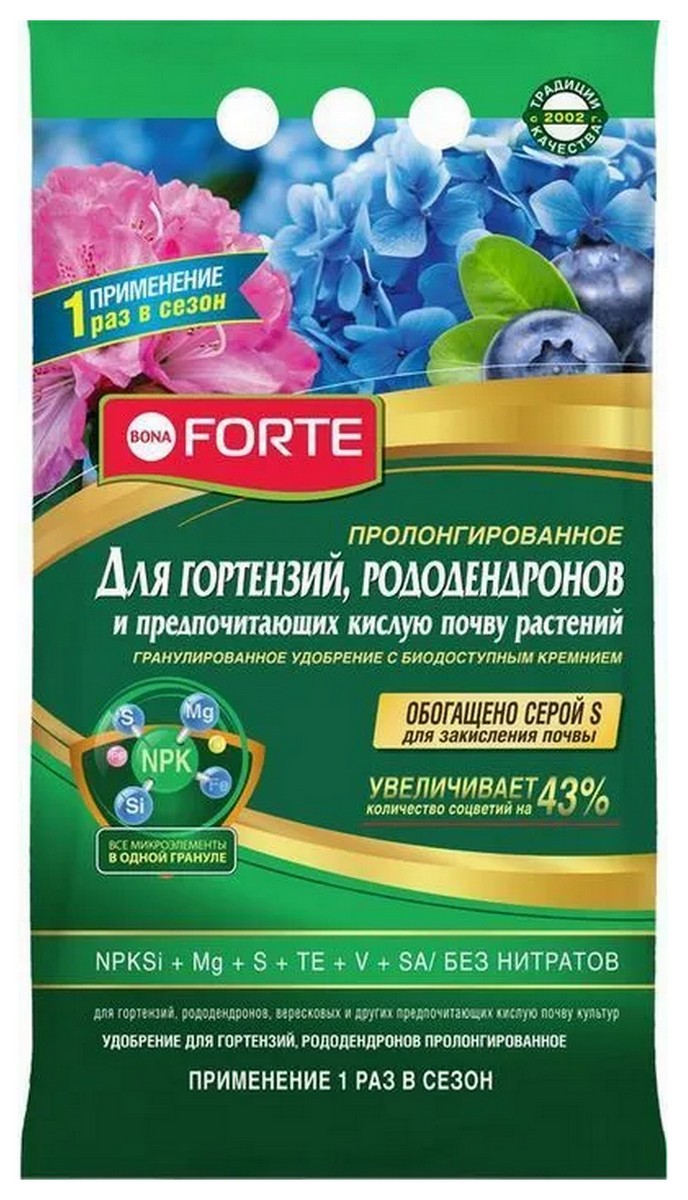 Bona Forte для гортензий, рододендронов, гранул., 2,5 кг