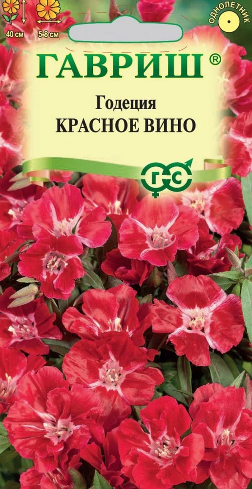 Годеция Красное вино, 0,1 г