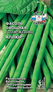 Фасоль Аллюр спаржевая, 5 г. Седек