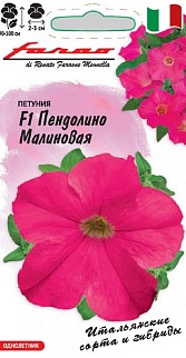 Петуния Пендолино малиновая с глазком F1, 10 шт. Фарао.