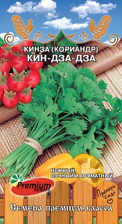 Кинза Кин-дза-дза, 3 г