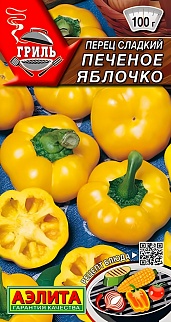 Перец сладкий Печеное яблочко, 20 шт.
