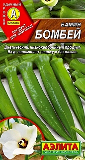 Бамия Бомбей, 0,5 г