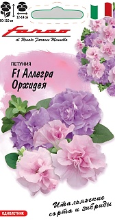 Петуния Аллегра Орхидея F1 крупноцветковая, 7 шт. гранул. проб. Фарао.