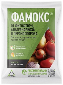 Фамокс, 3 г