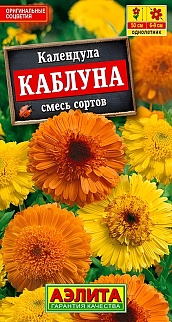 Календула Каблуна, смесь окрасок, 0,5 г