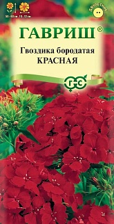 Гвоздика бородатая турецкая Красная, 0,1 г. Цветочная коллекция.