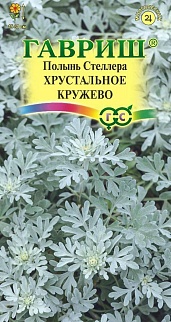Полынь Стеллера Хрустальное кружево, 0,05 г 