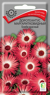 Доротеантус маргаритковидный Бэмби красный, 0,1 г