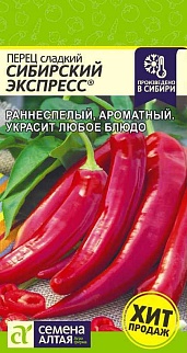 Перец Сибирский Экспресс, 0,1 г Наша Селекция