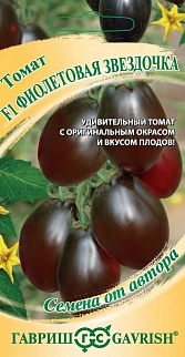 Томат Фиолетовая Звездочка, 0,1 г. Семена от автора.