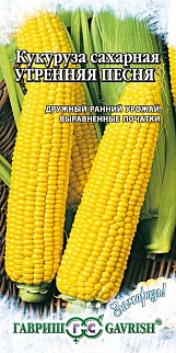 Кукуруза Утренняя песня, 5 г. Заморозь. 