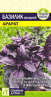 Базилик фиолетовый Арарат, 0,3 г