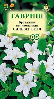 Броваллия Сильвер Белл, 0,05 г