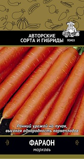 Морковь Фараон, 2 г