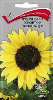 Подсолнечник однолетний Лимонадный Джо, 0,3 г