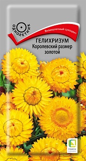 Гелихризум Королевский размер золотой, 0,1 г